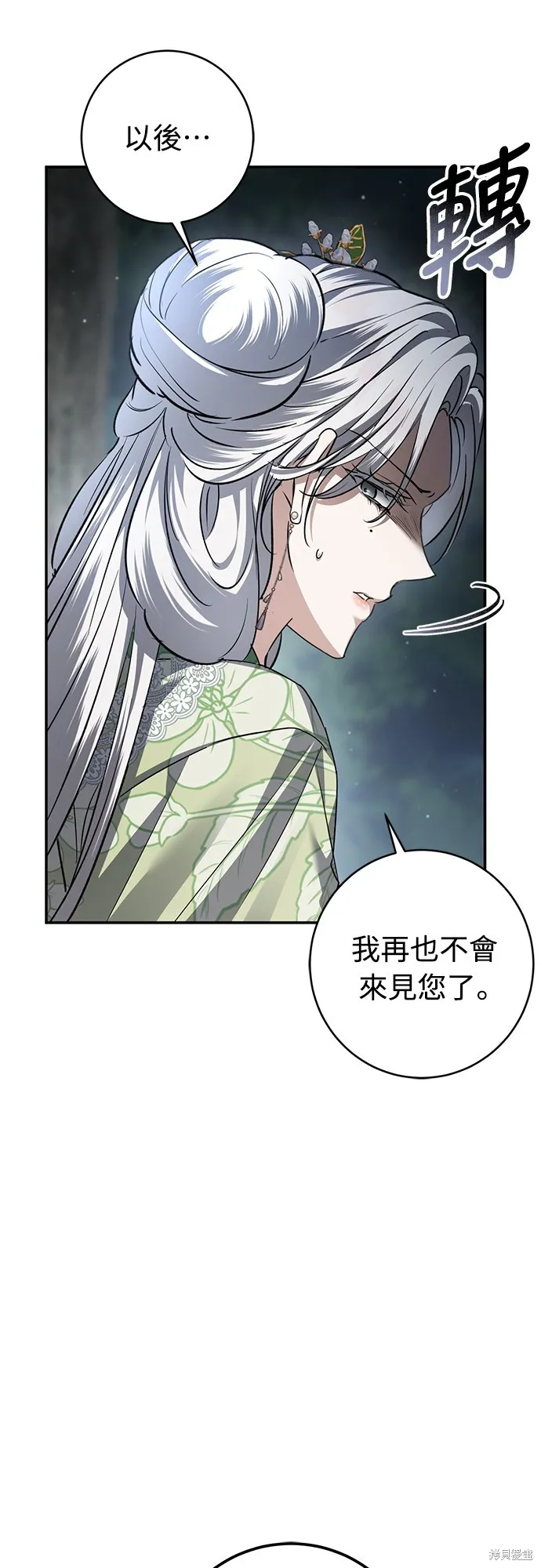 浴火重生：黑狼的祕密新娘,第51話,第72张