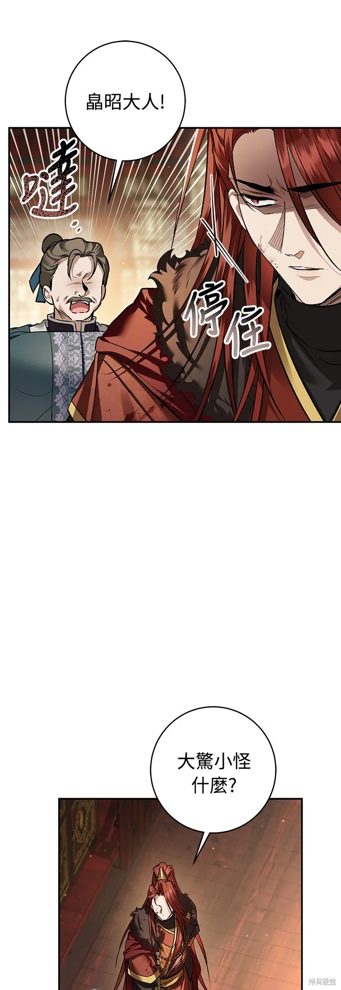 浴火重生：黑狼的祕密新娘,第51話,第79张
