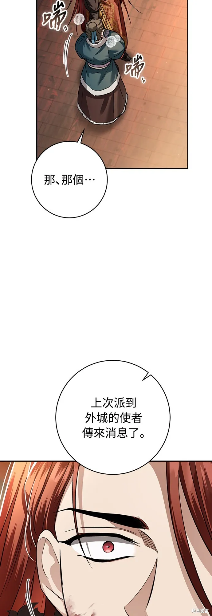 浴火重生：黑狼的祕密新娘,第51話,第80张