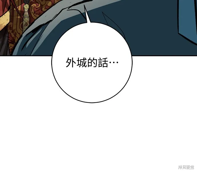 浴火重生：黑狼的祕密新娘,第51話,第82张