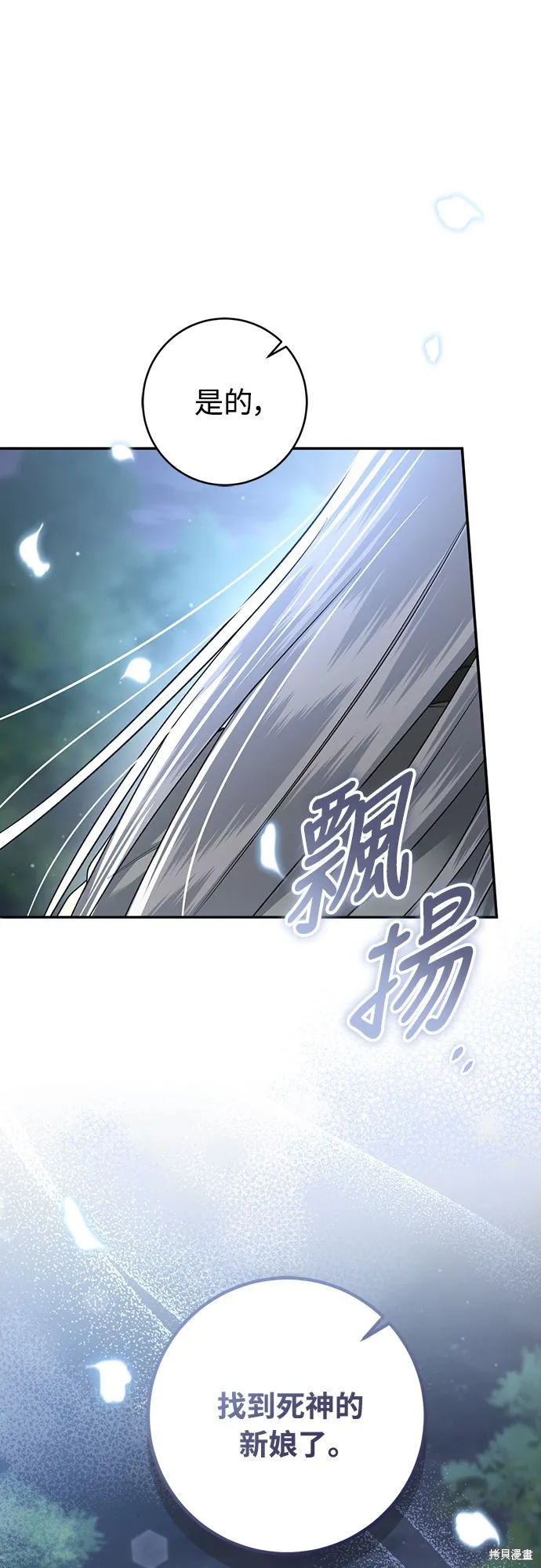 浴火重生：黑狼的祕密新娘,第51話,第83张