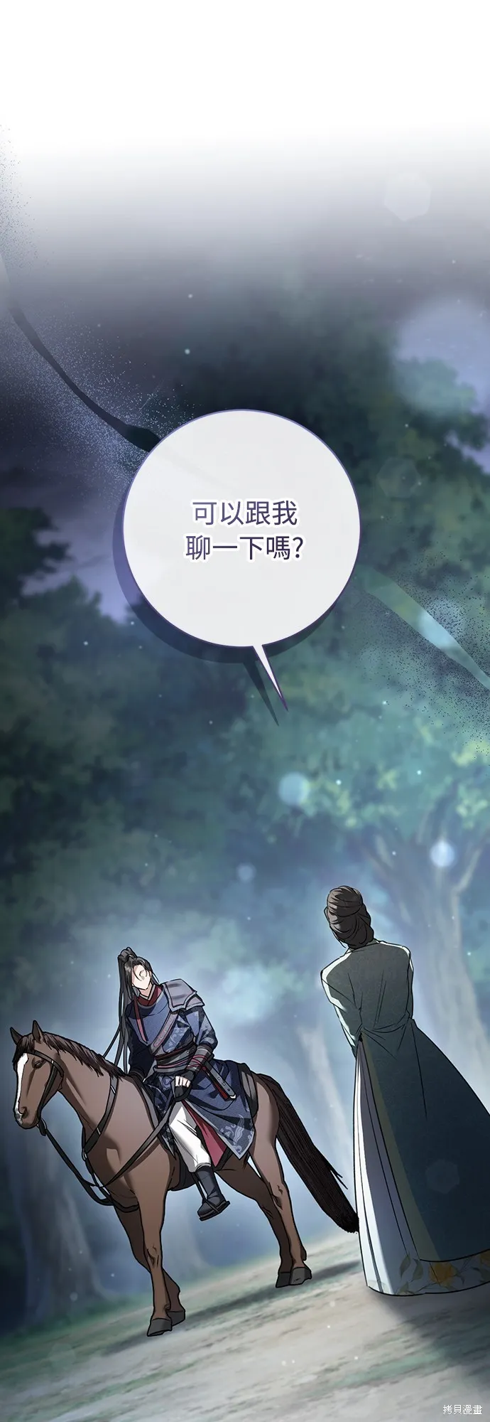 浴火重生：黑狼的祕密新娘,第51話,第9张