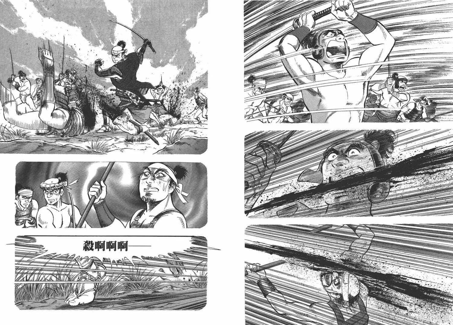 戰國傳奇 柳生宗矩,第02卷,第65张