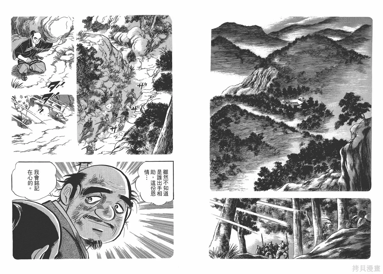 戰國傳奇 柳生宗矩,第01卷,第31张