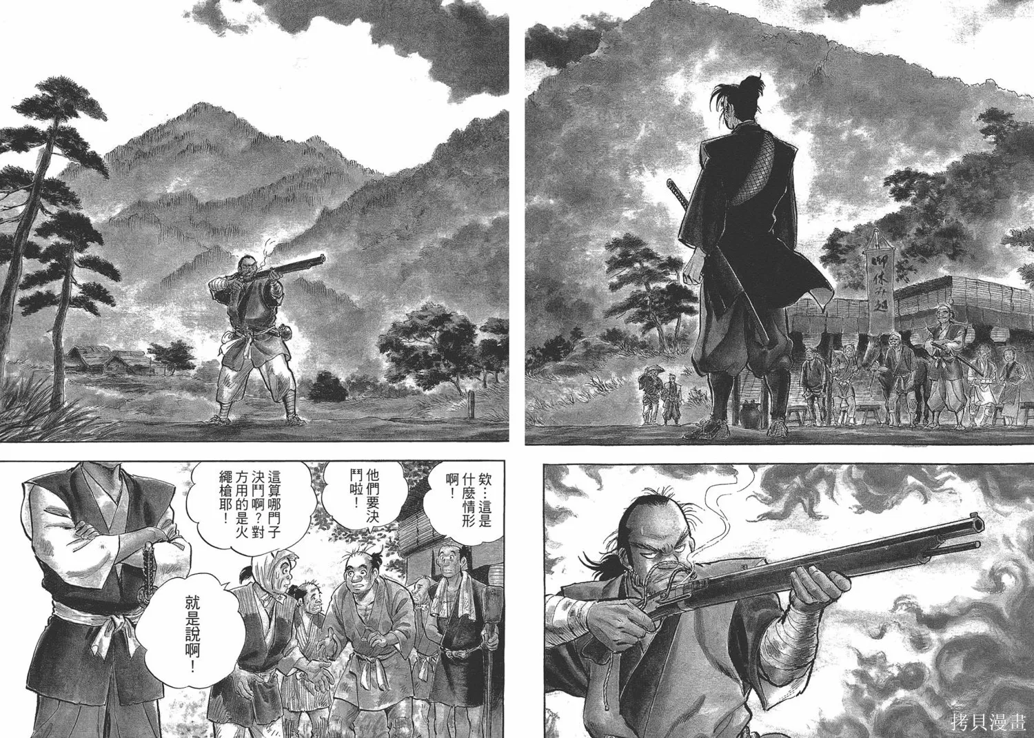戰國傳奇 柳生宗矩,第01卷,第5张