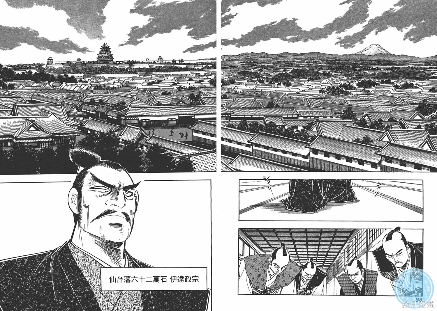戰國傳奇 柳生宗矩,第03卷,第51张