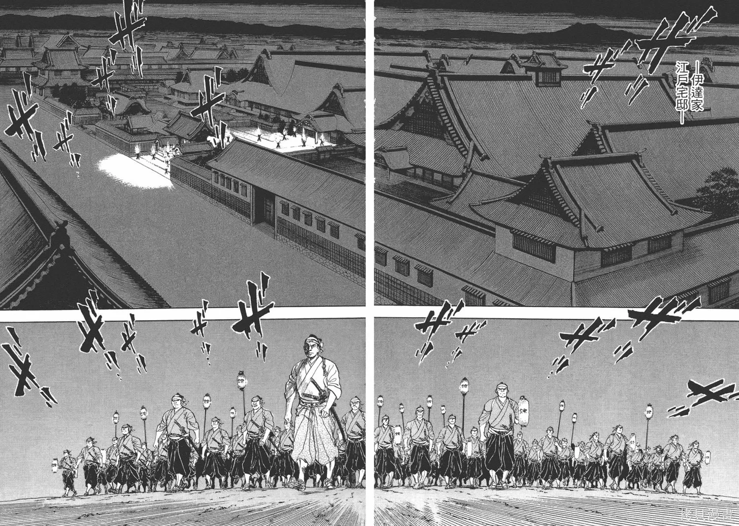 戰國傳奇 柳生宗矩,第03卷,第56张