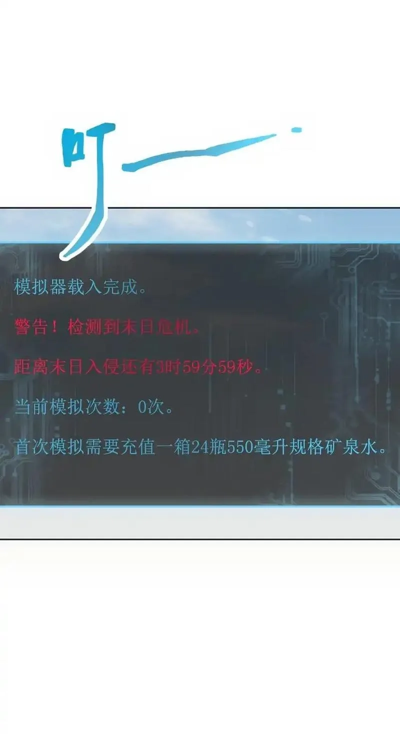 世界末日前我居然在和女友互砍？,1 死于深度交流？！,第11张