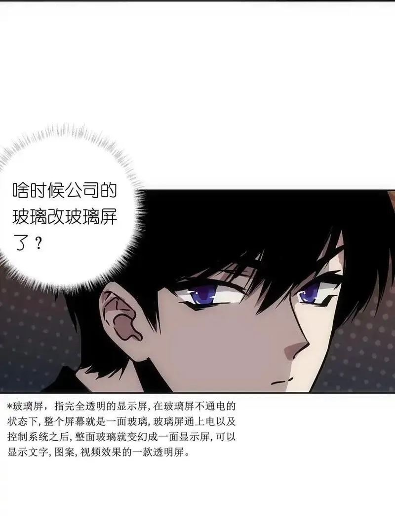 世界末日前我居然在和女友互砍？,1 死于深度交流？！,第13张