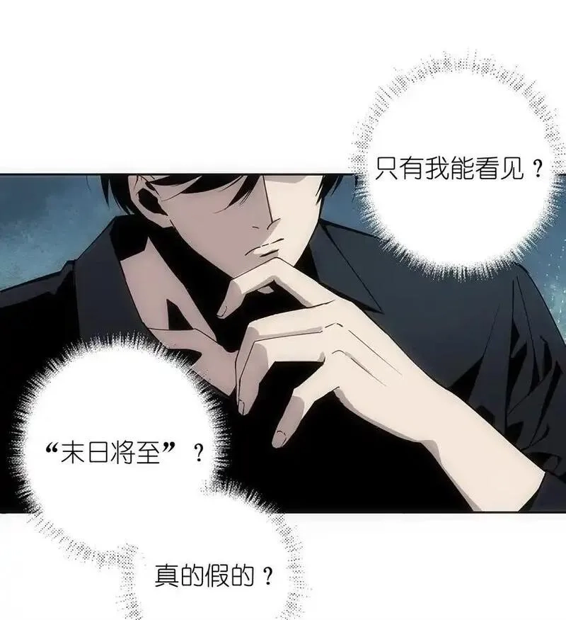 世界末日前我居然在和女友互砍？,1 死于深度交流？！,第15张