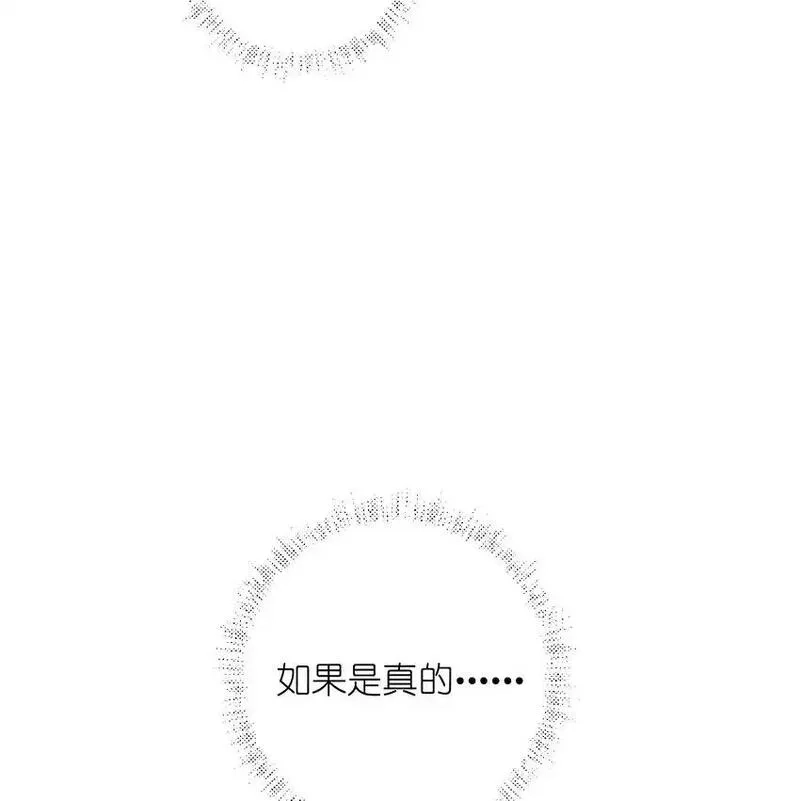 世界末日前我居然在和女友互砍？,1 死于深度交流？！,第16张