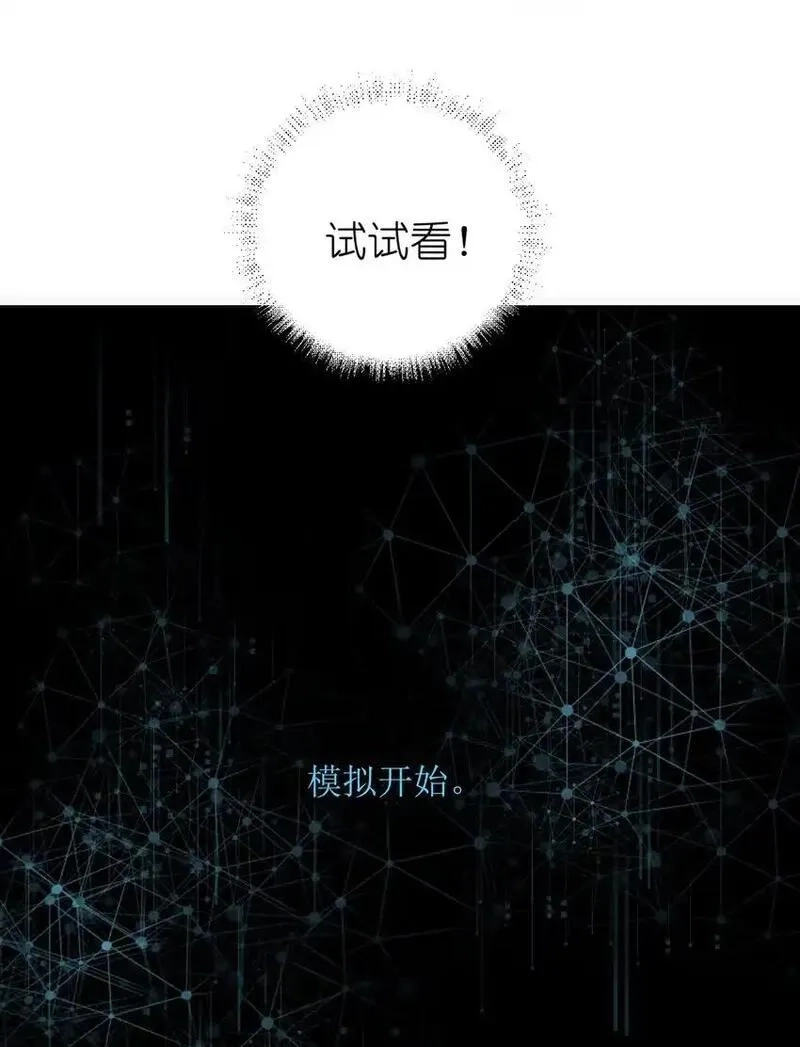 世界末日前我居然在和女友互砍？,1 死于深度交流？！,第19张