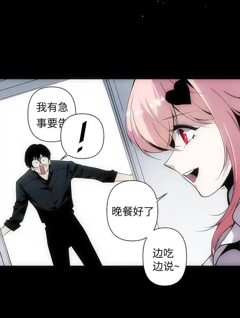 世界末日前我居然在和女友互砍？,1 死于深度交流？！,第23张