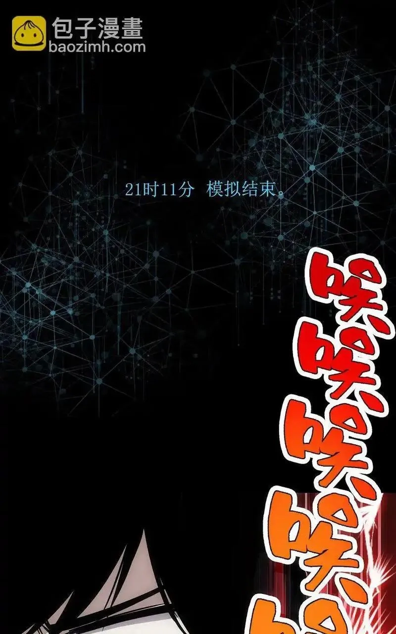 世界末日前我居然在和女友互砍？,1 死于深度交流？！,第29张
