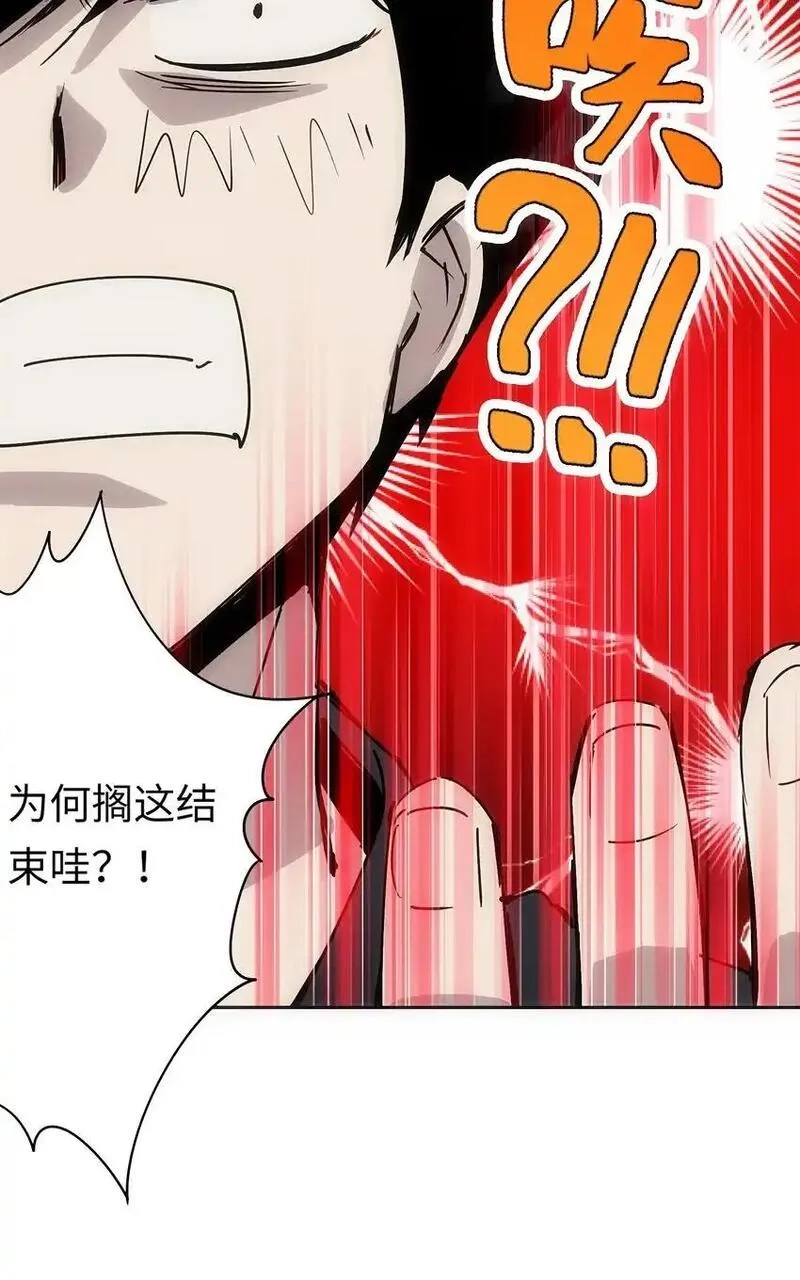 世界末日前我居然在和女友互砍？,1 死于深度交流？！,第30张