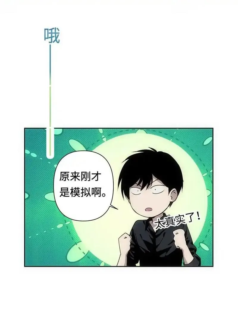 世界末日前我居然在和女友互砍？,1 死于深度交流？！,第32张