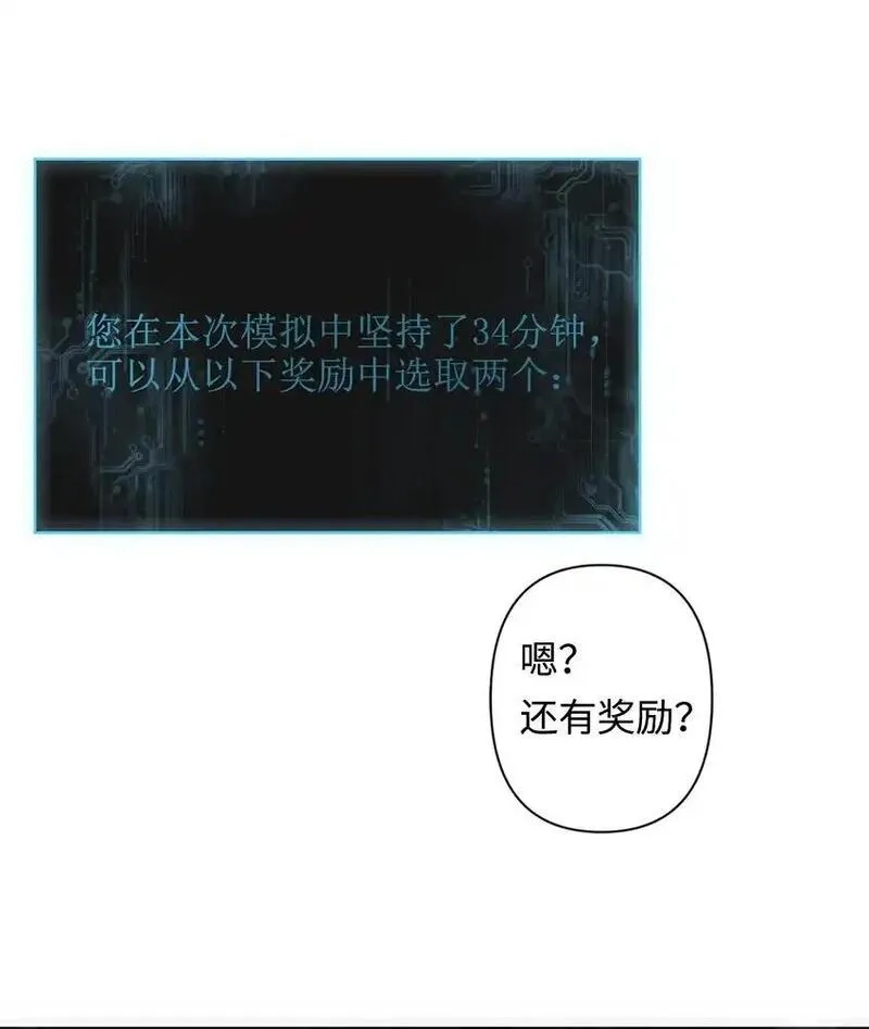 世界末日前我居然在和女友互砍？,1 死于深度交流？！,第33张