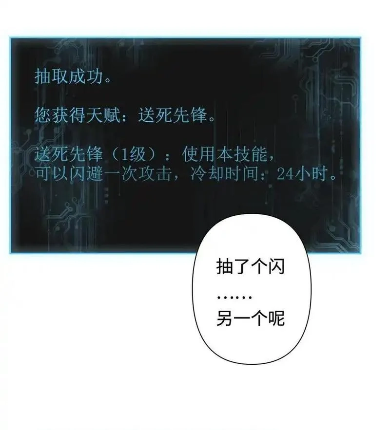 世界末日前我居然在和女友互砍？,1 死于深度交流？！,第35张