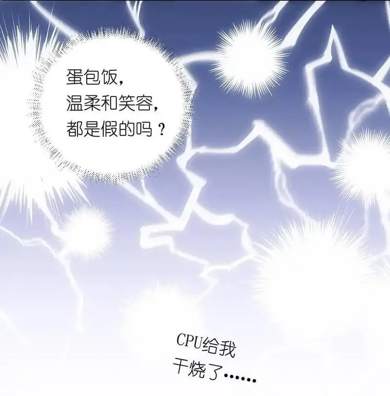 世界末日前我居然在和女友互砍？,1 死于深度交流？！,第42张