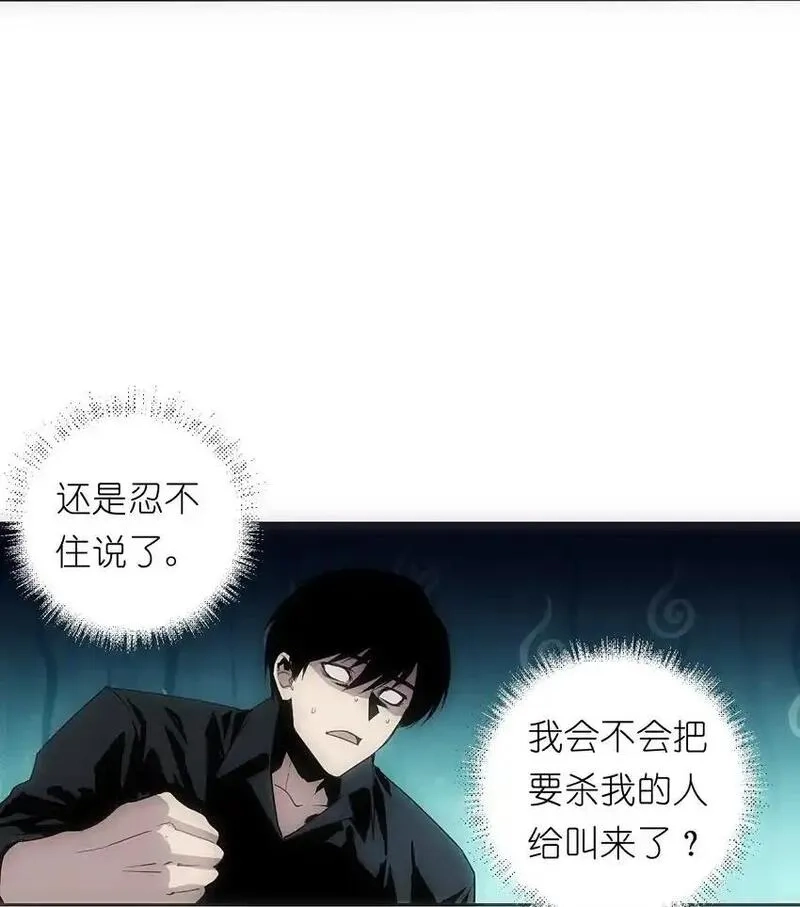 世界末日前我居然在和女友互砍？,1 死于深度交流？！,第46张