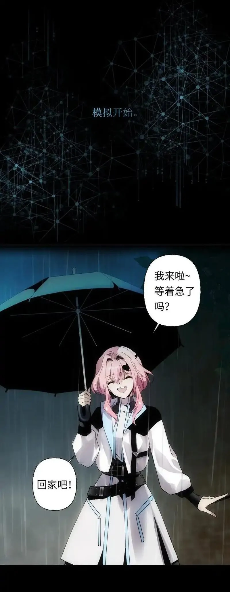 世界末日前我居然在和女友互砍？,1 死于深度交流？！,第51张