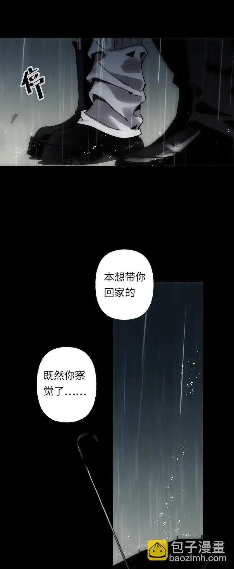 世界末日前我居然在和女友互砍？,1 死于深度交流？！,第56张