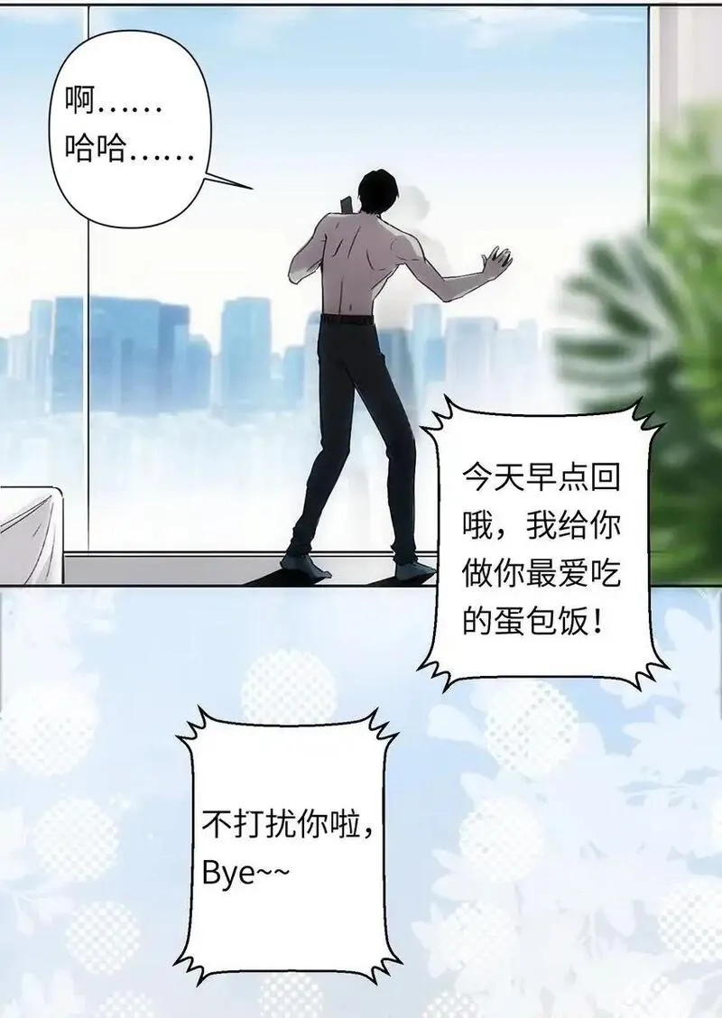 世界末日前我居然在和女友互砍？,1 死于深度交流？！,第6张