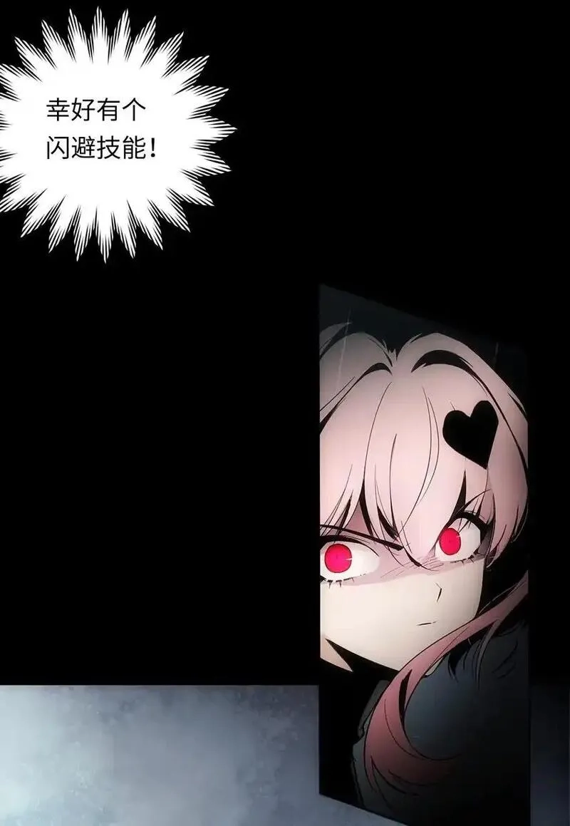世界末日前我居然在和女友互砍？,1 死于深度交流？！,第62张