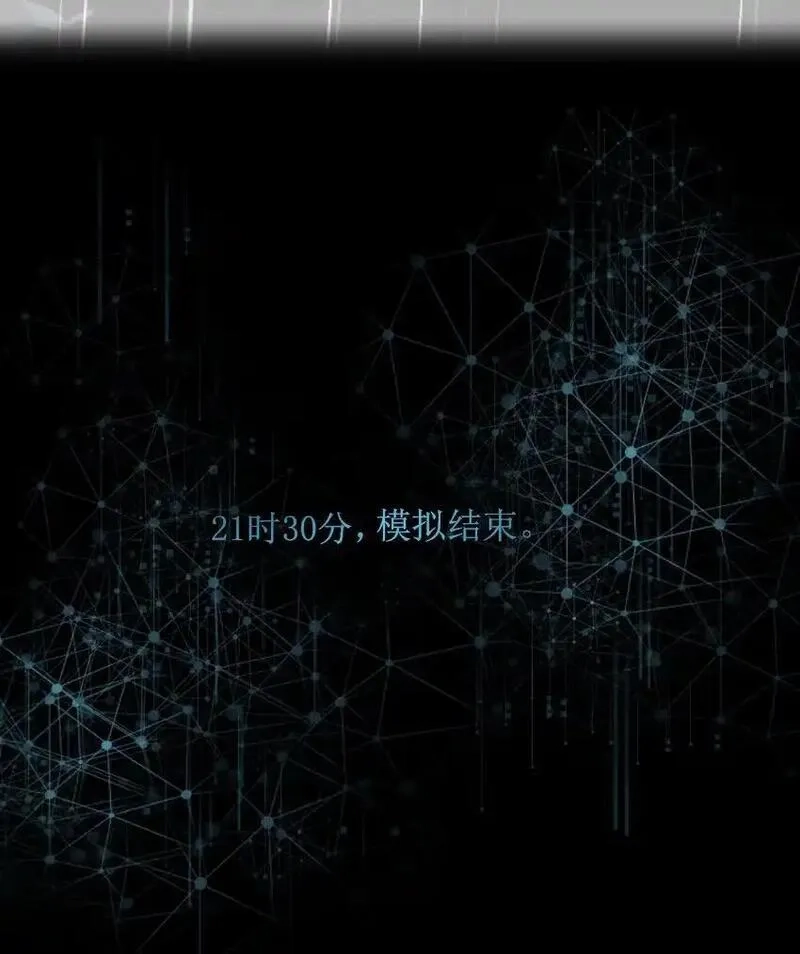世界末日前我居然在和女友互砍？,1 死于深度交流？！,第67张