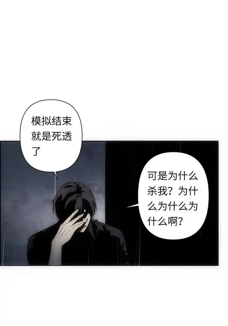 世界末日前我居然在和女友互砍？,1 死于深度交流？！,第68张