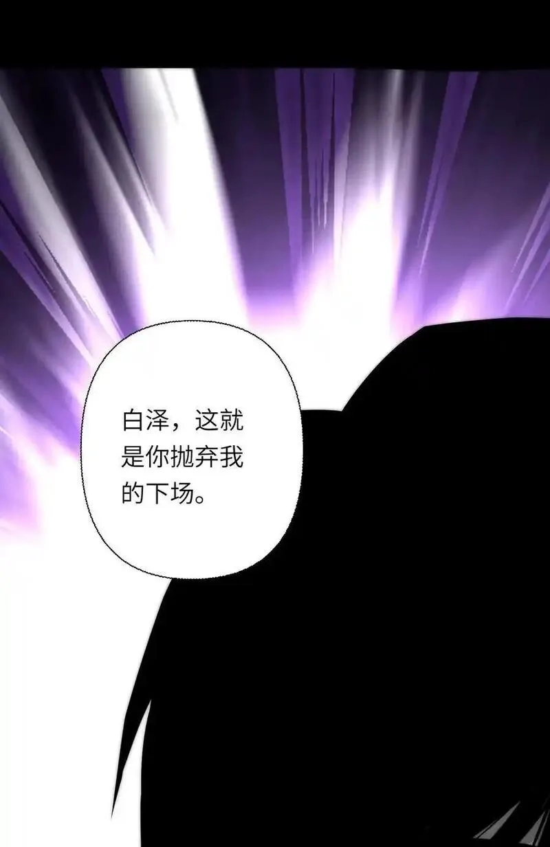 世界末日前我居然在和女友互砍？,14 亲爱的，你看看这是什么？,第29张
