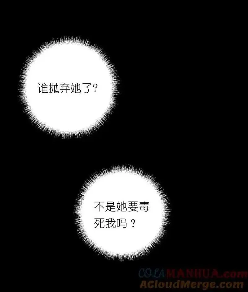 世界末日前我居然在和女友互砍？,14 亲爱的，你看看这是什么？,第31张