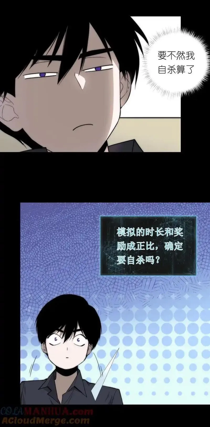 世界末日前我居然在和女友互砍？,14 亲爱的，你看看这是什么？,第34张