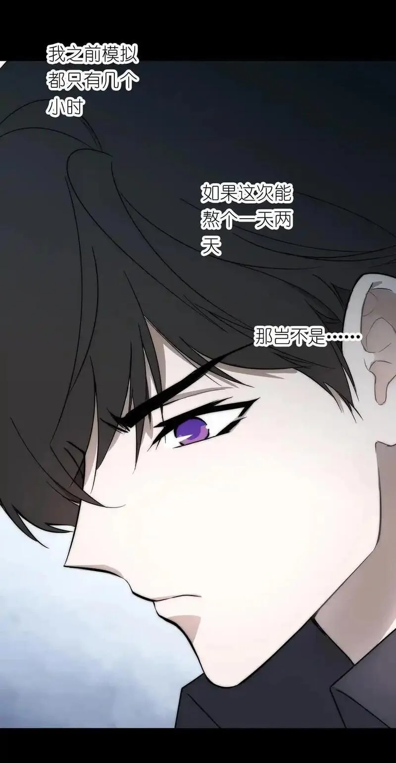 世界末日前我居然在和女友互砍？,14 亲爱的，你看看这是什么？,第35张