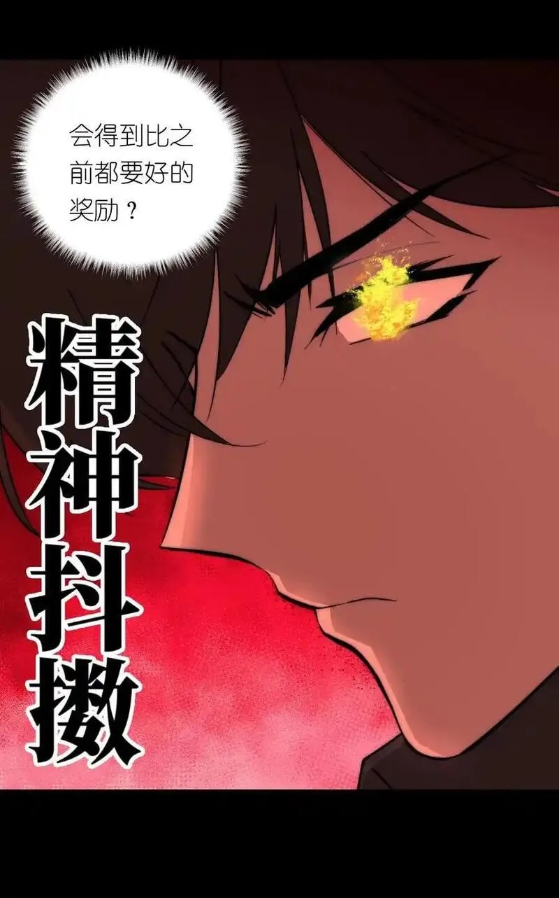 世界末日前我居然在和女友互砍？,14 亲爱的，你看看这是什么？,第36张
