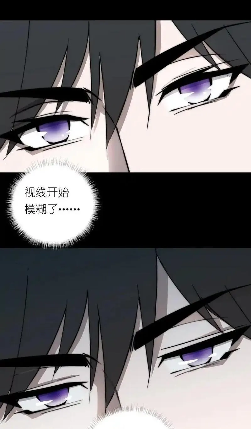 世界末日前我居然在和女友互砍？,14 亲爱的，你看看这是什么？,第38张