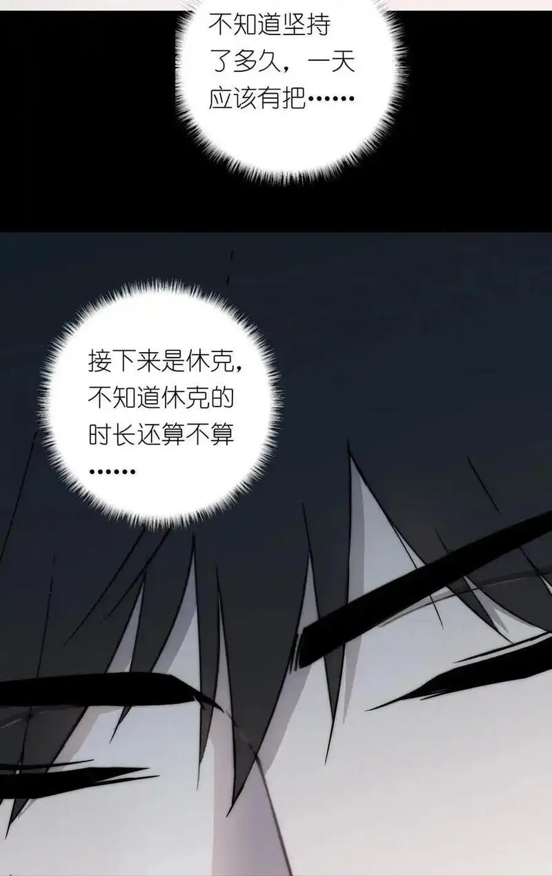 世界末日前我居然在和女友互砍？,14 亲爱的，你看看这是什么？,第39张