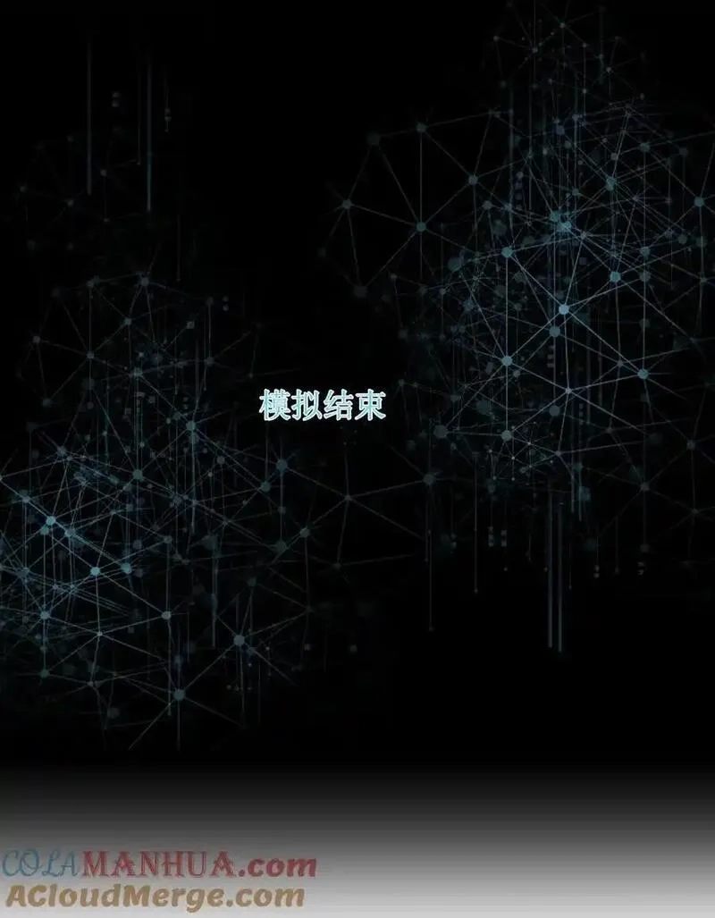 世界末日前我居然在和女友互砍？,14 亲爱的，你看看这是什么？,第40张
