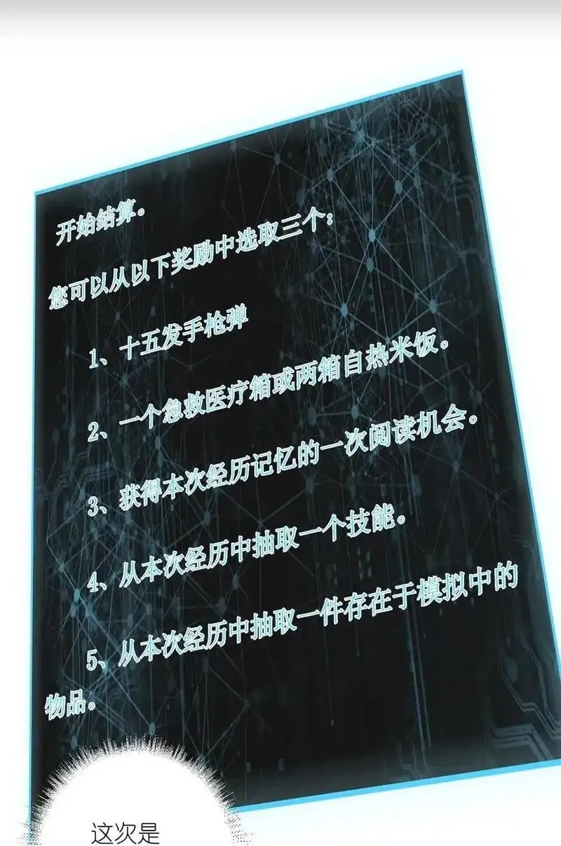 世界末日前我居然在和女友互砍？,14 亲爱的，你看看这是什么？,第41张