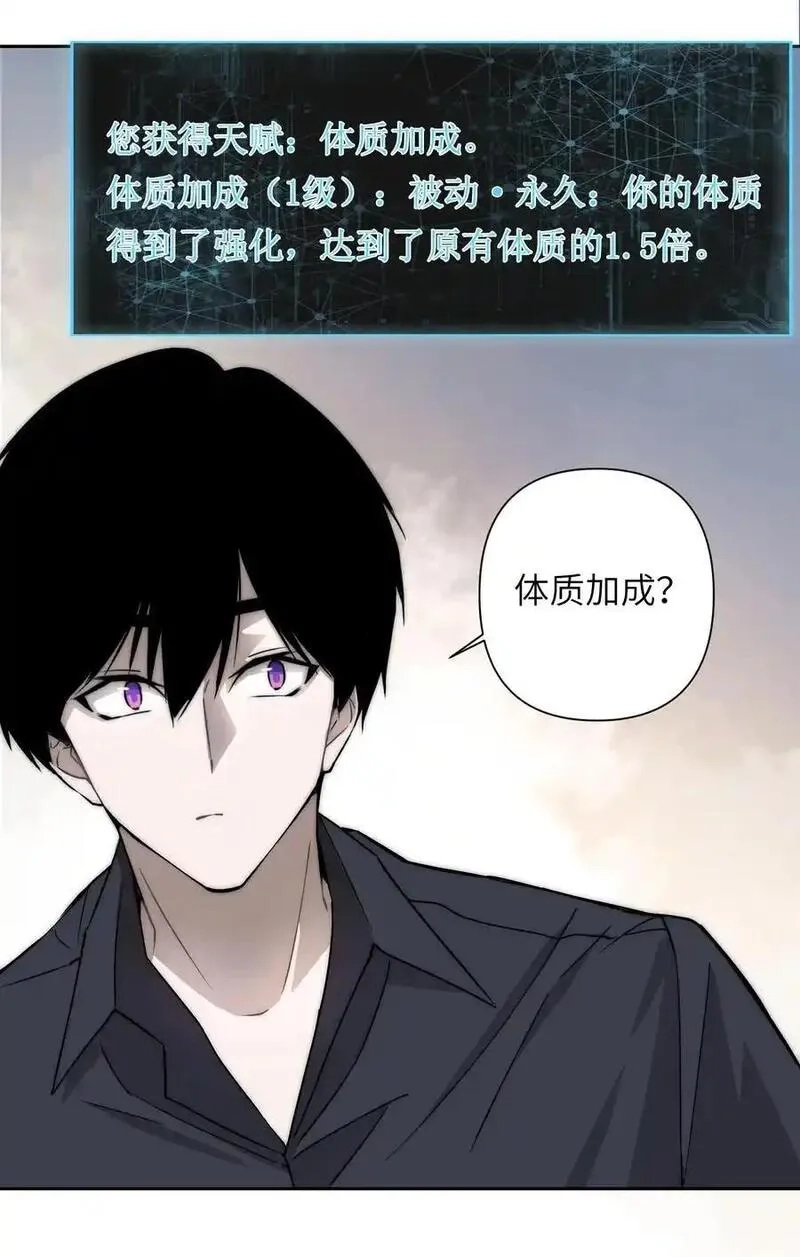 世界末日前我居然在和女友互砍？,14 亲爱的，你看看这是什么？,第44张