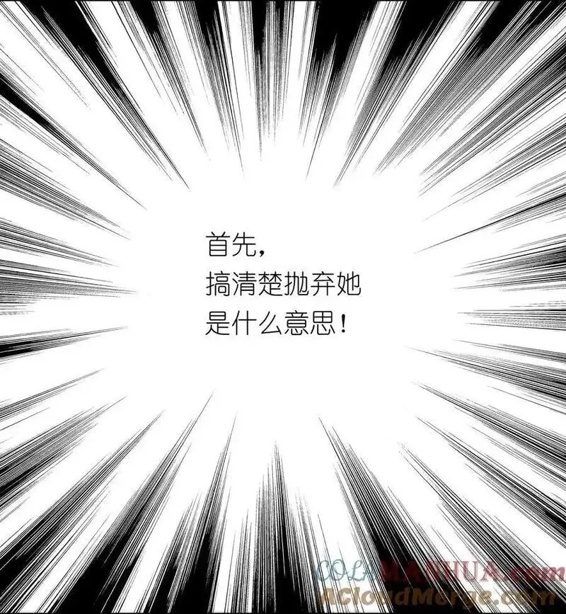 世界末日前我居然在和女友互砍？,14 亲爱的，你看看这是什么？,第52张
