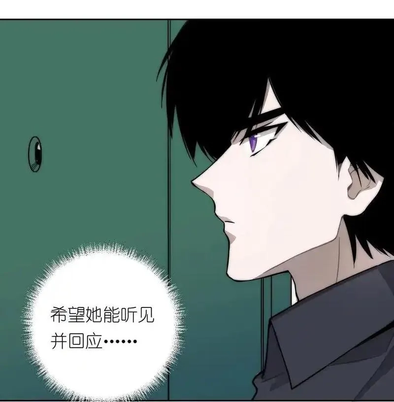 世界末日前我居然在和女友互砍？,14 亲爱的，你看看这是什么？,第54张