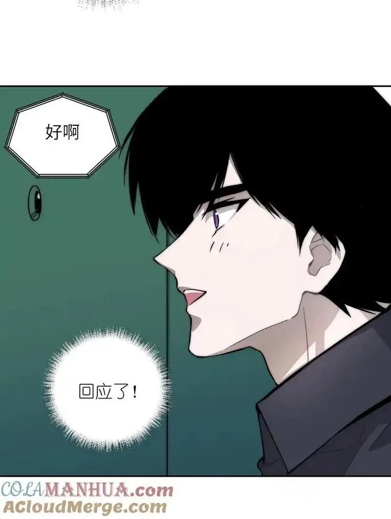 世界末日前我居然在和女友互砍？,14 亲爱的，你看看这是什么？,第55张