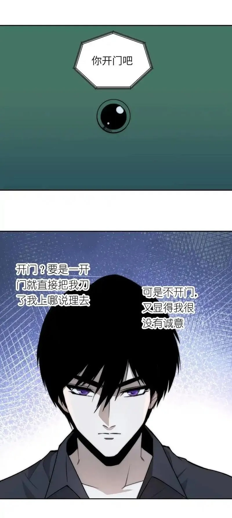 世界末日前我居然在和女友互砍？,14 亲爱的，你看看这是什么？,第56张
