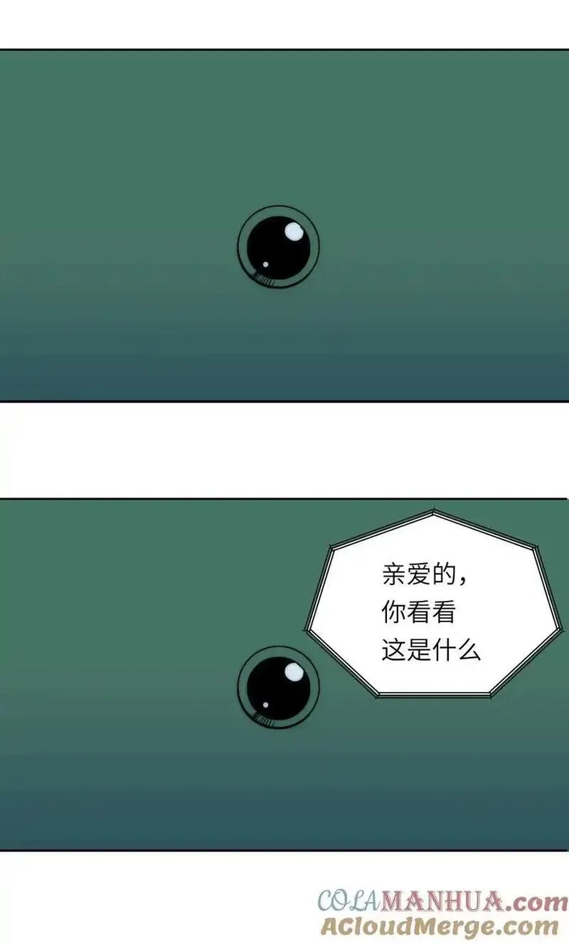 世界末日前我居然在和女友互砍？,14 亲爱的，你看看这是什么？,第61张