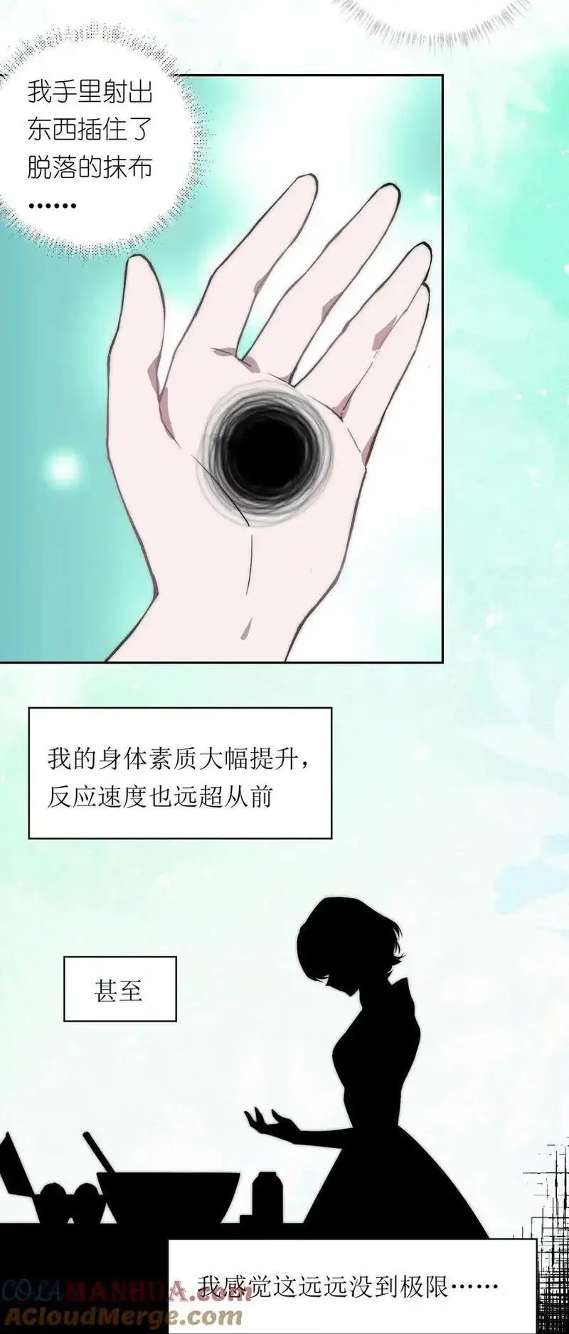 世界末日前我居然在和女友互砍？,14 亲爱的，你看看这是什么？,第7张