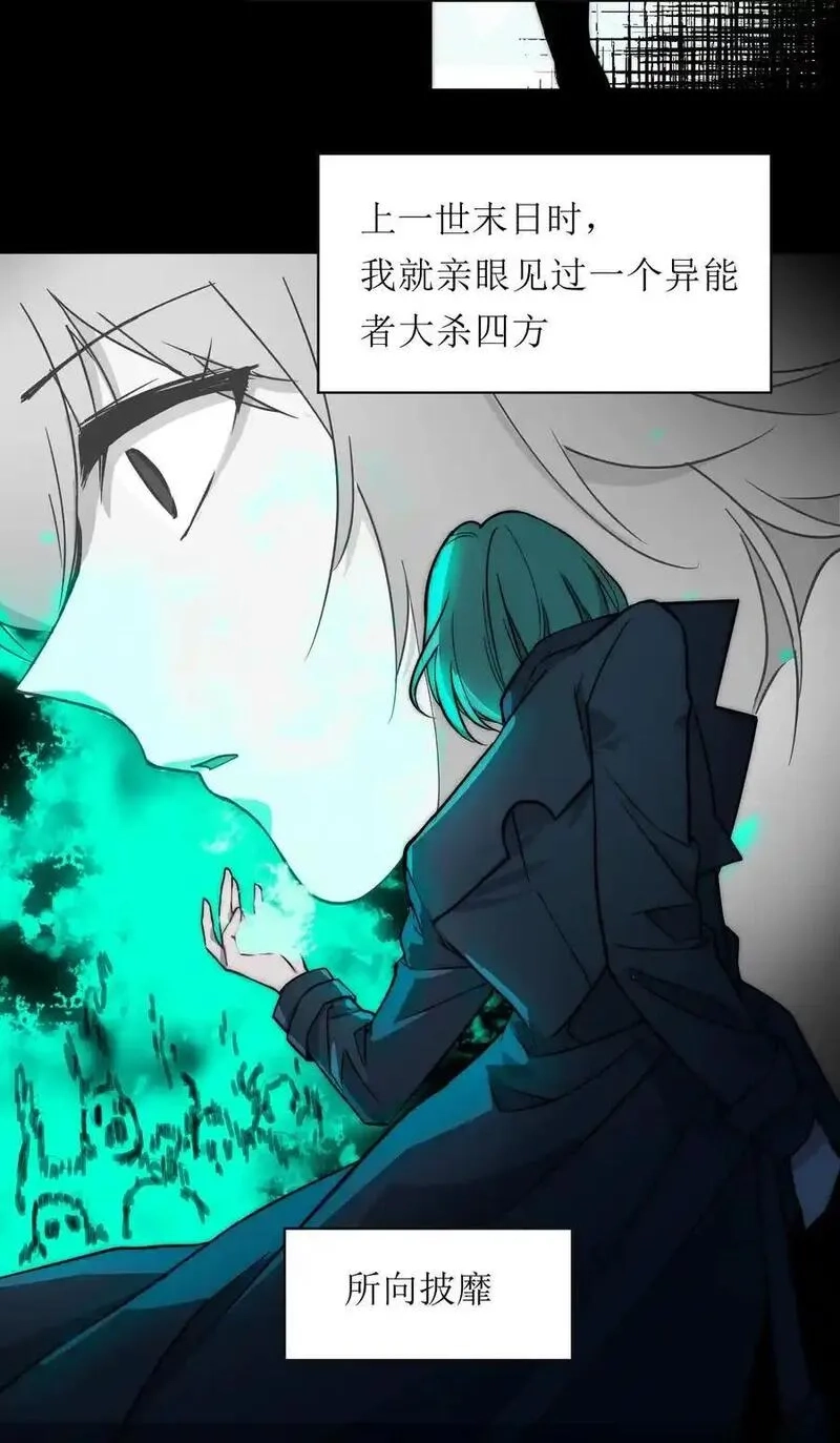 世界末日前我居然在和女友互砍？,14 亲爱的，你看看这是什么？,第8张