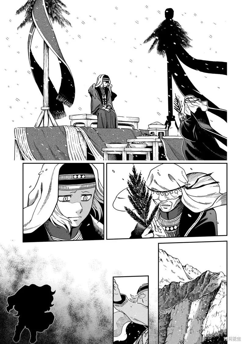 魔法使之嫁,第111.1话,第1张