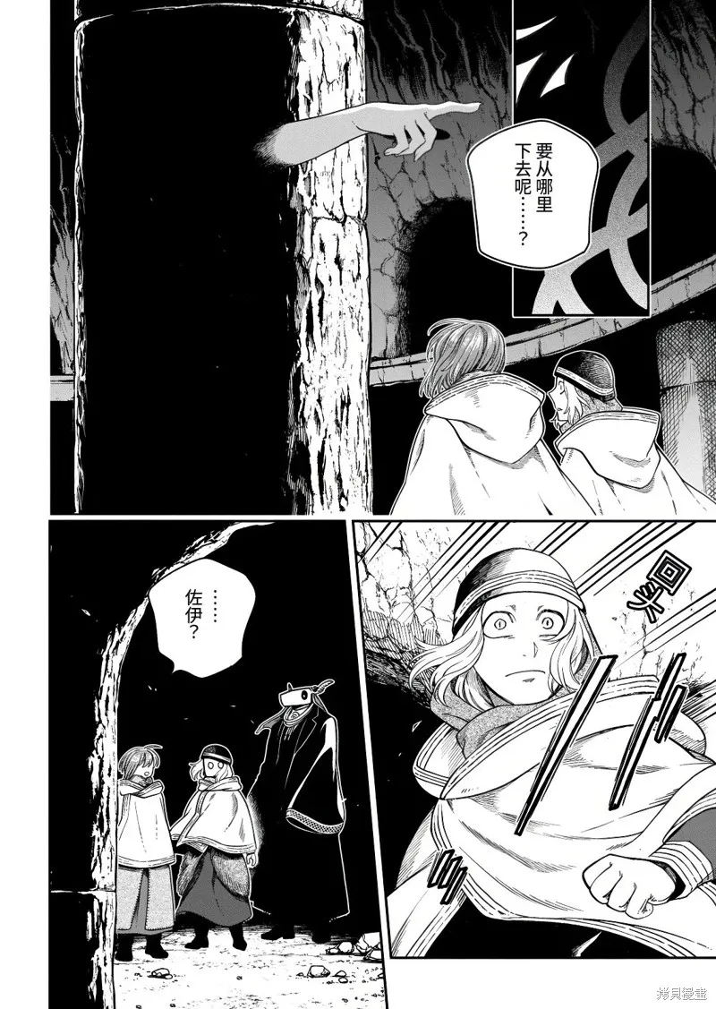 魔法使之嫁,第111.1话,第10张