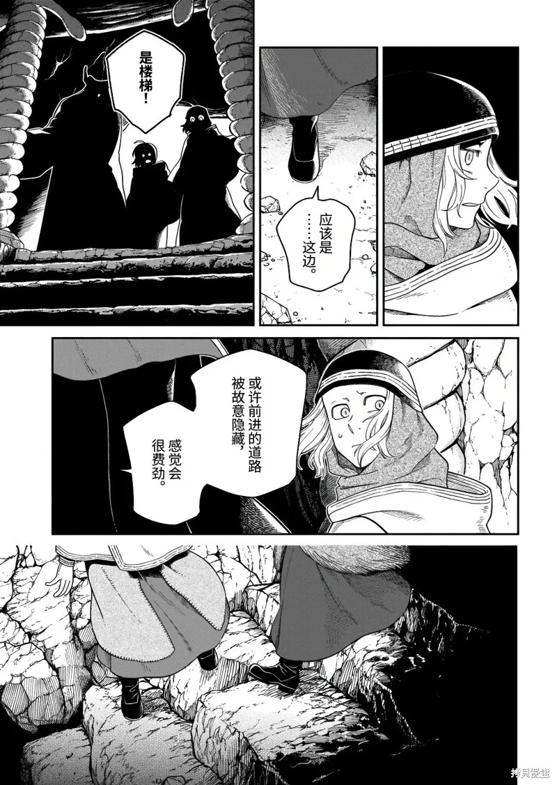 魔法使之嫁,第111.1话,第11张